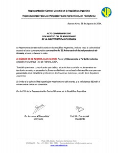 ACTO CONMEMORATIVO DEL 23 ANIVERSARIO DE LA INDEPENDENCIA-page-0 (1)