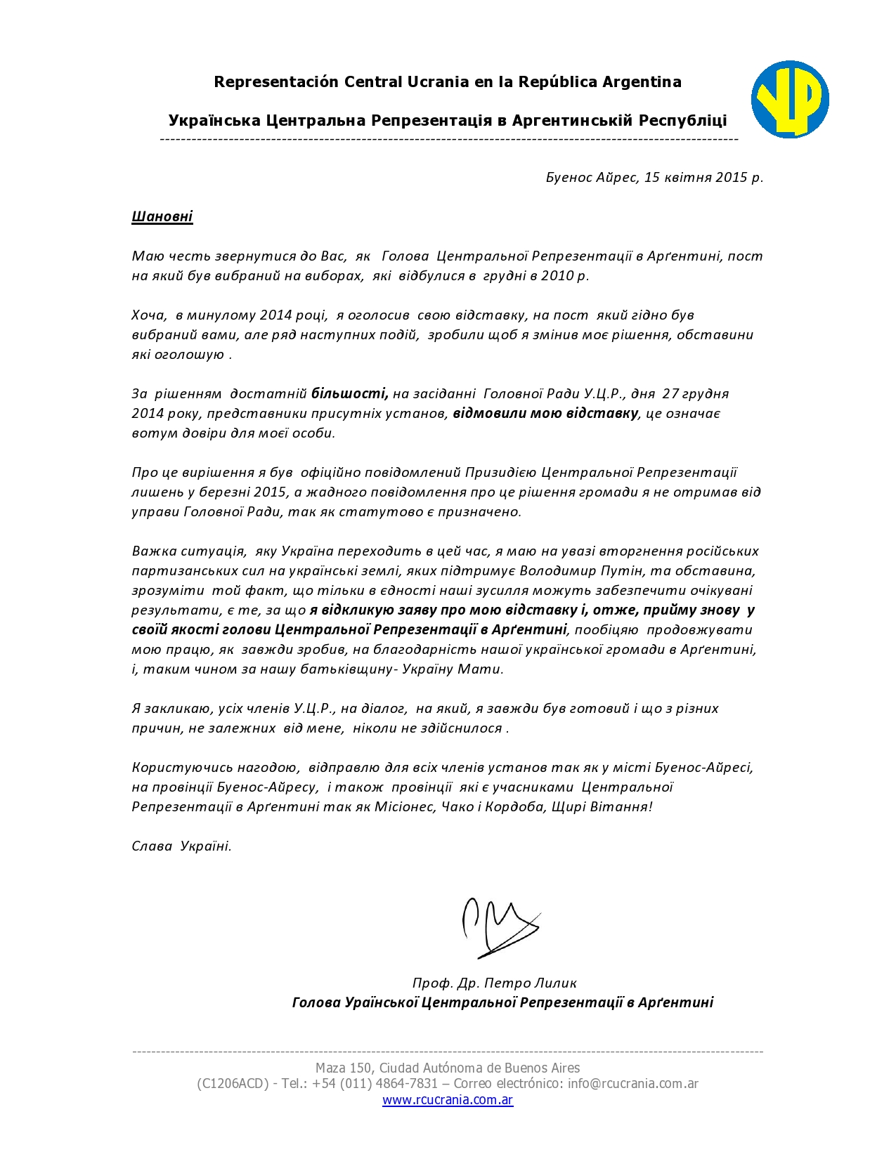 CARTA DEL PRESIDENTE DE LA REPRESENTACIÓN CENTRAL UCRANIA PROF. DR. PEDRO LYLYK