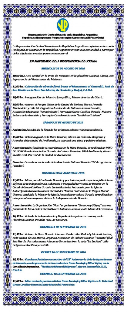 SEMANA DE LA INDEPENDENCIA2016 (1)