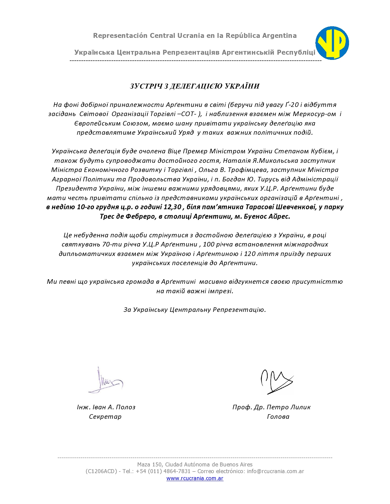 ЗУСТРІЧ З ДЕЛЕГАЦІЄЮ УКРАЇНИ
