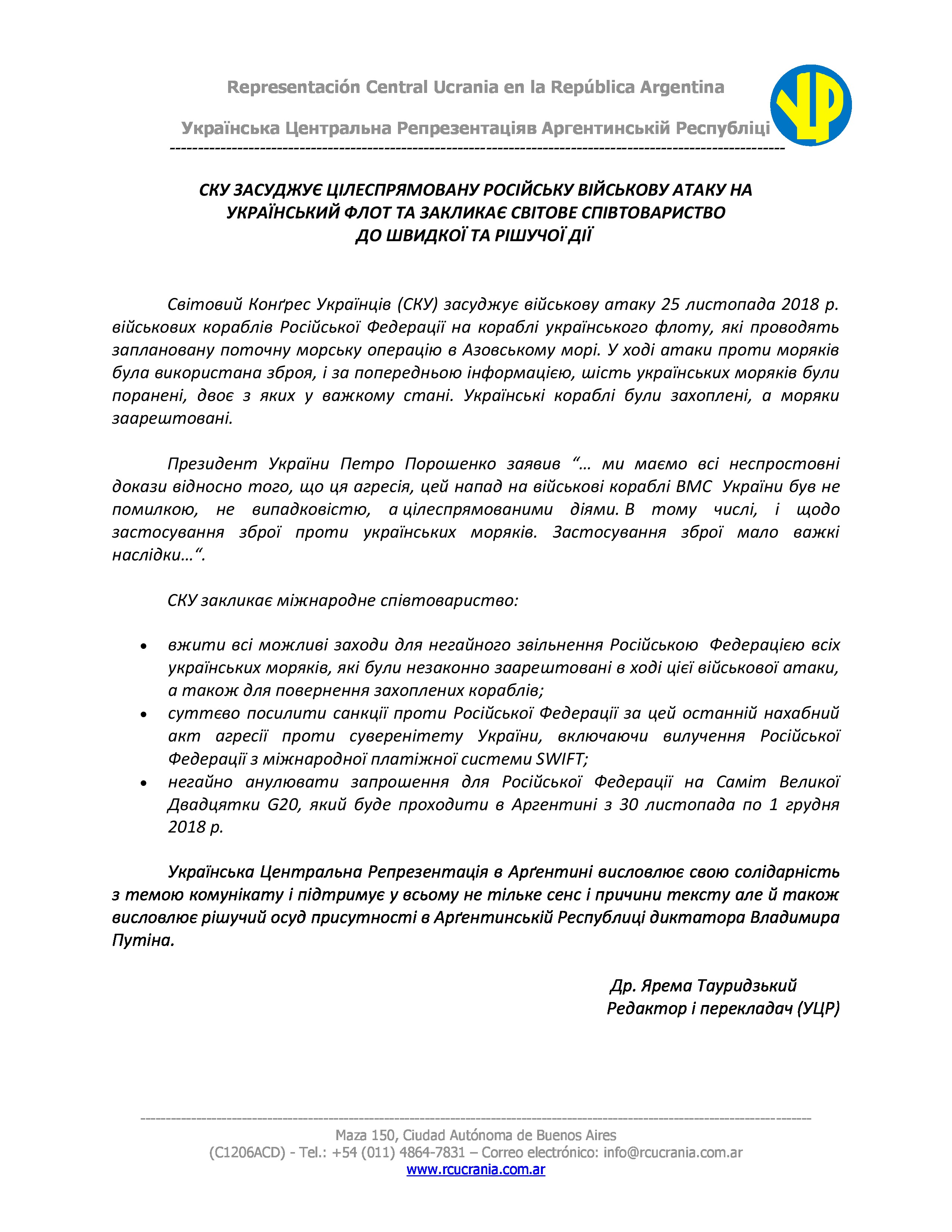СКУ ЗАСУДЖУЄ ЦІЛЕСПРЯМОВАНУ РОСІЙСЬКУ ВІЙСЬКОВУ АТАКУ НА  УКРАЇНСЬКИЙ ФЛОТ ТА ЗАКЛИКАЄ СВІТОВЕ СПІВТОВАРИСТВО  ДО ШВИДКОЇ ТА РІШУЧОЇ ДІЇ