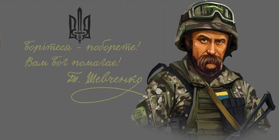 T Shevchenko